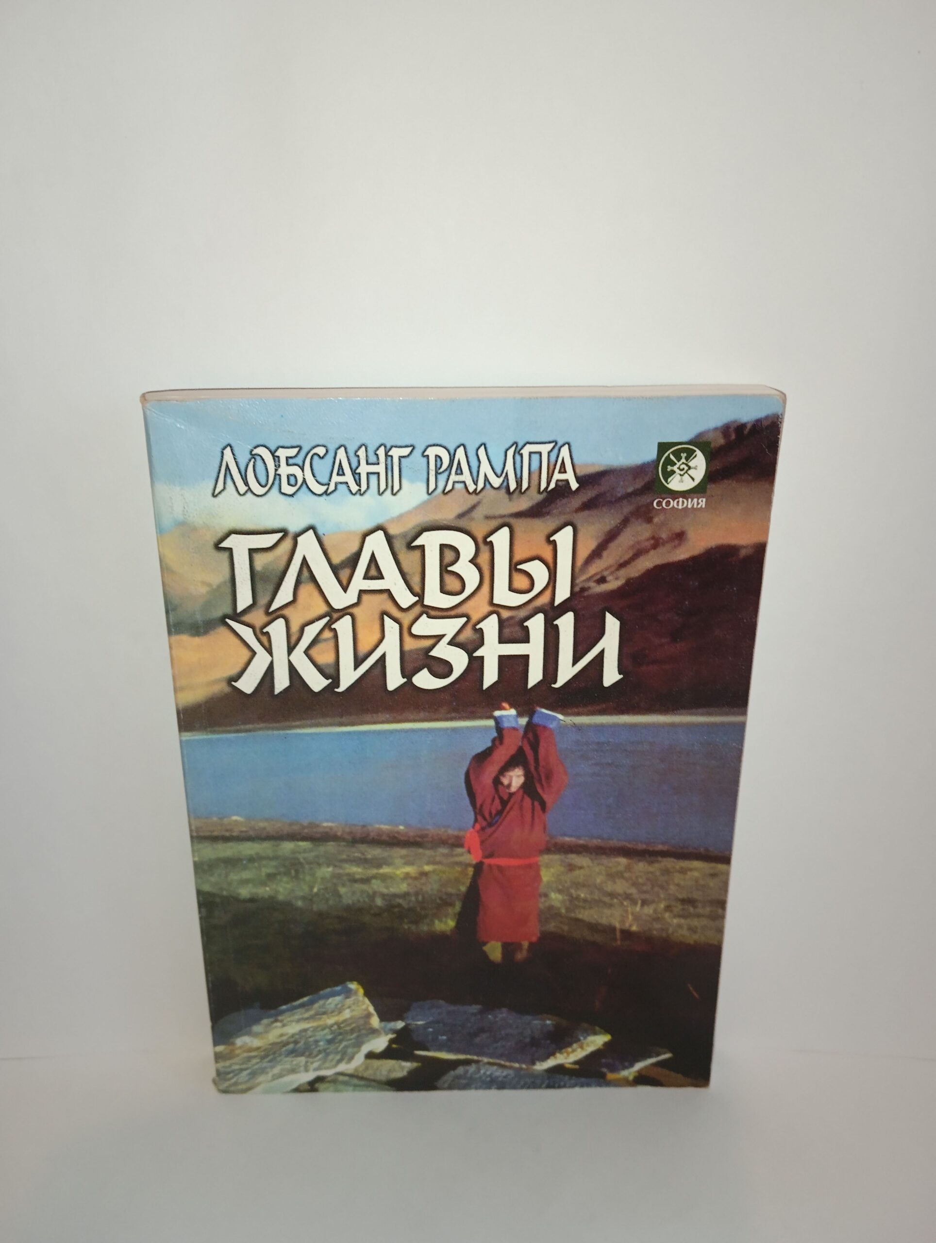Главы жизни — изображение 2