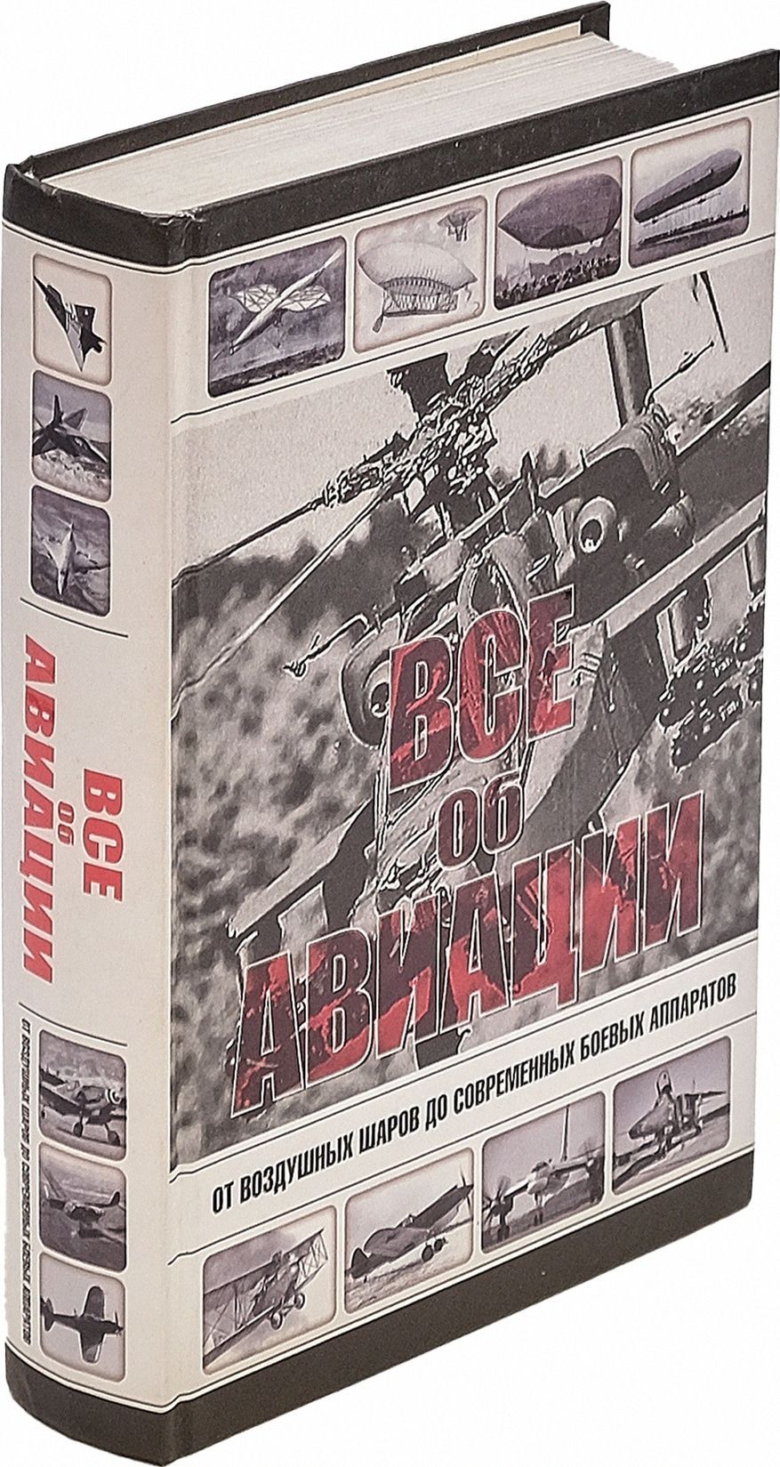 Все об авиации