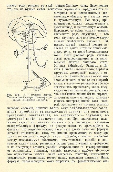 Психология — изображение 2