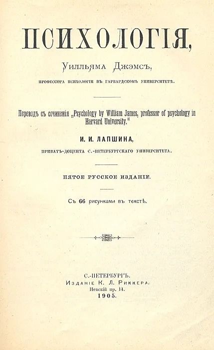 Психология