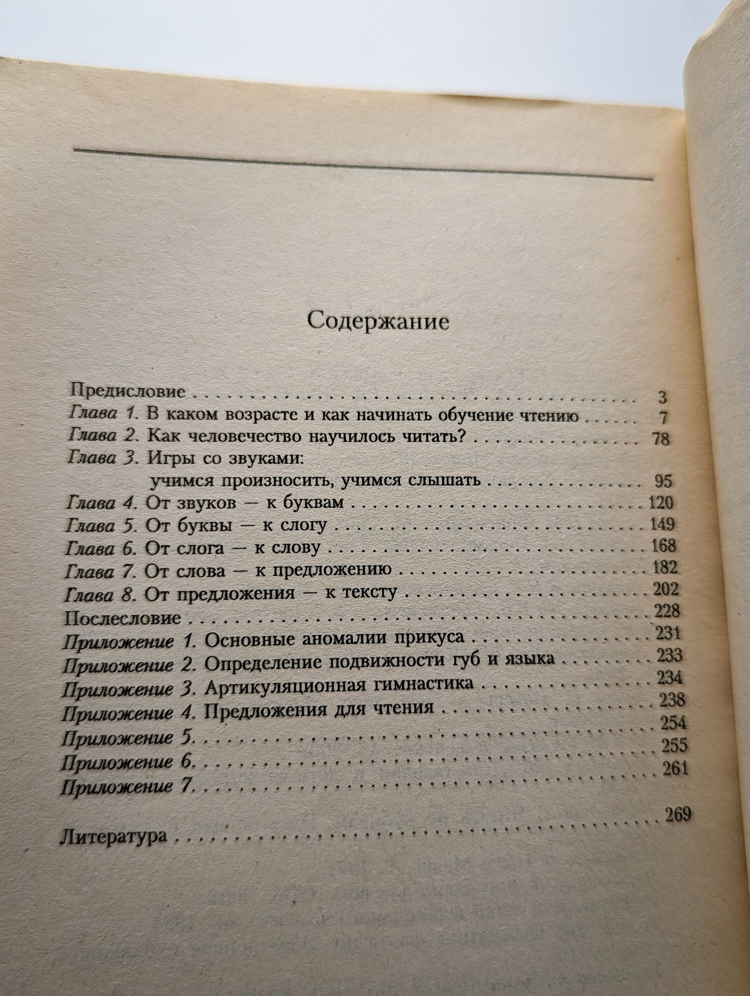 Читаем с пеленок — изображение 3