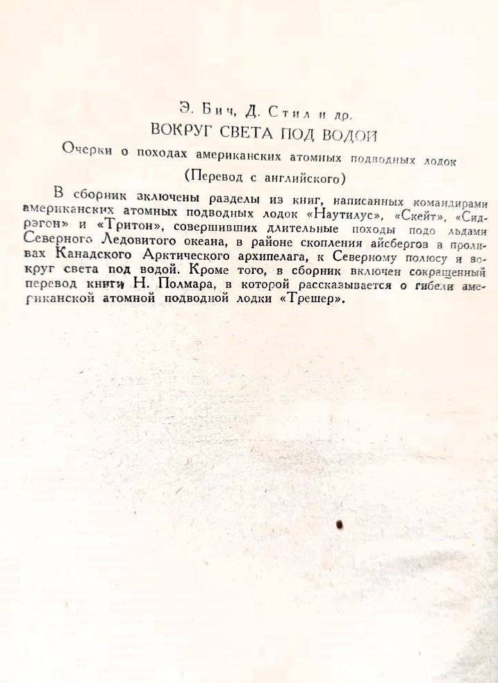 Вокруг света под водой — изображение 3
