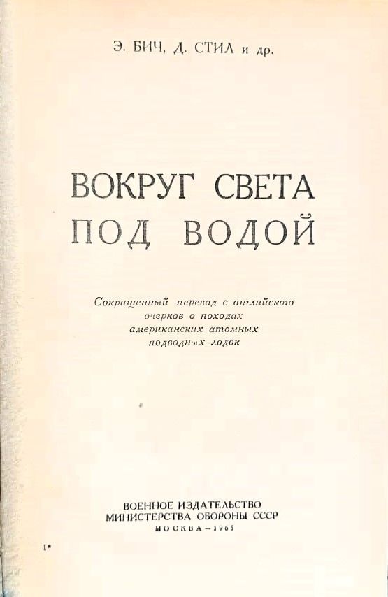 Вокруг света под водой — изображение 2