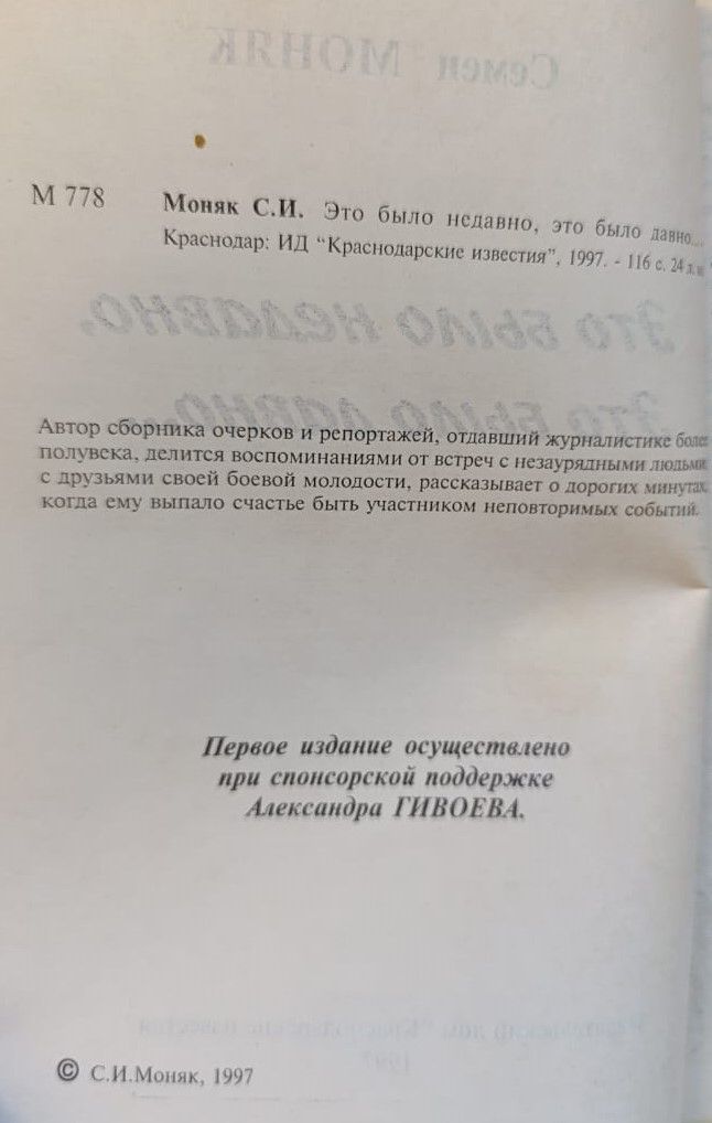 Это было недавно, это было давно... — изображение 2
