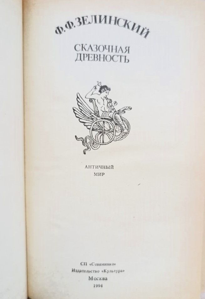 Сказочная древность — изображение 3
