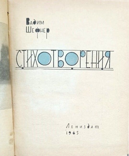 Стихотворения — изображение 2