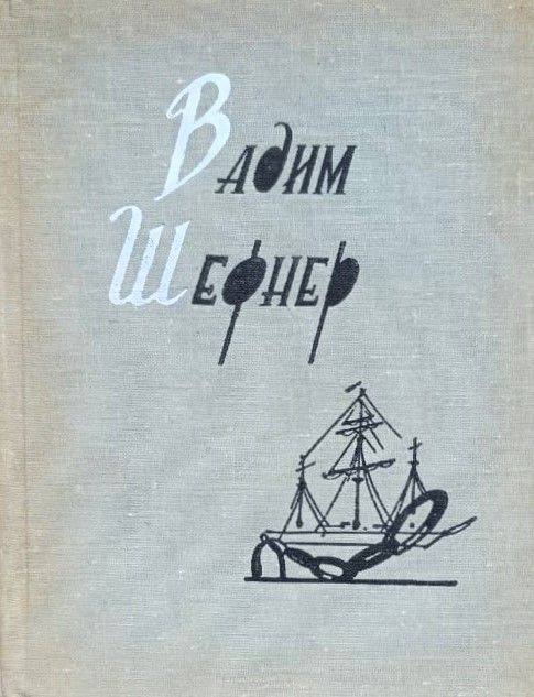 Стихотворения
