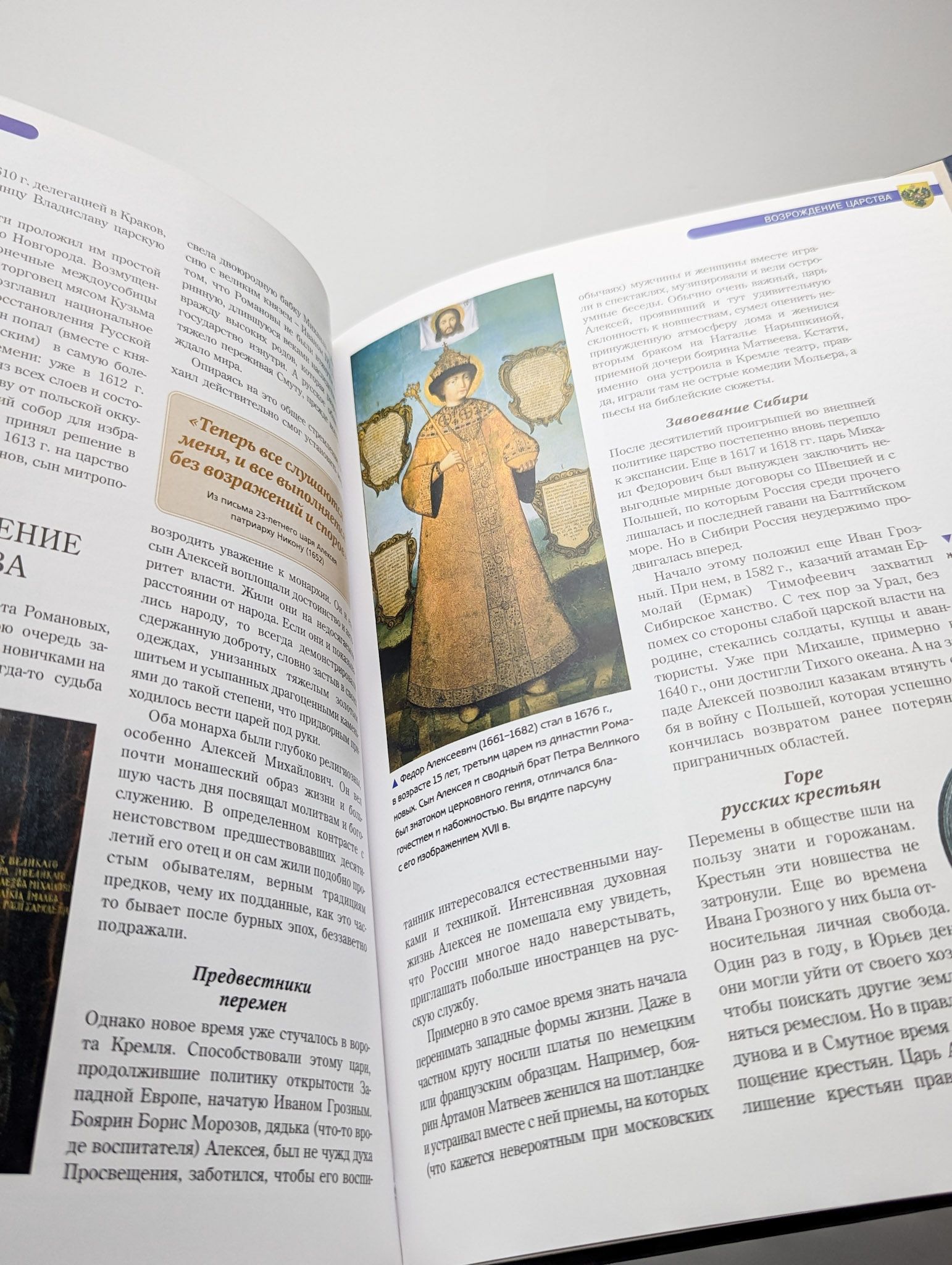Романовы — изображение 3