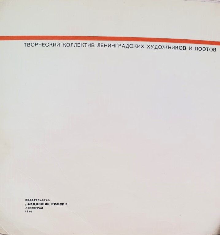 Боевой Карандаш (выпуск 6) — изображение 3