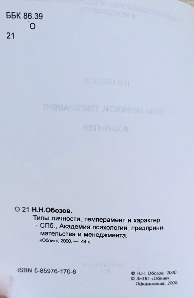 Н. Н. Обозов (комплект из 8 книг с автографом автора) — изображение 3