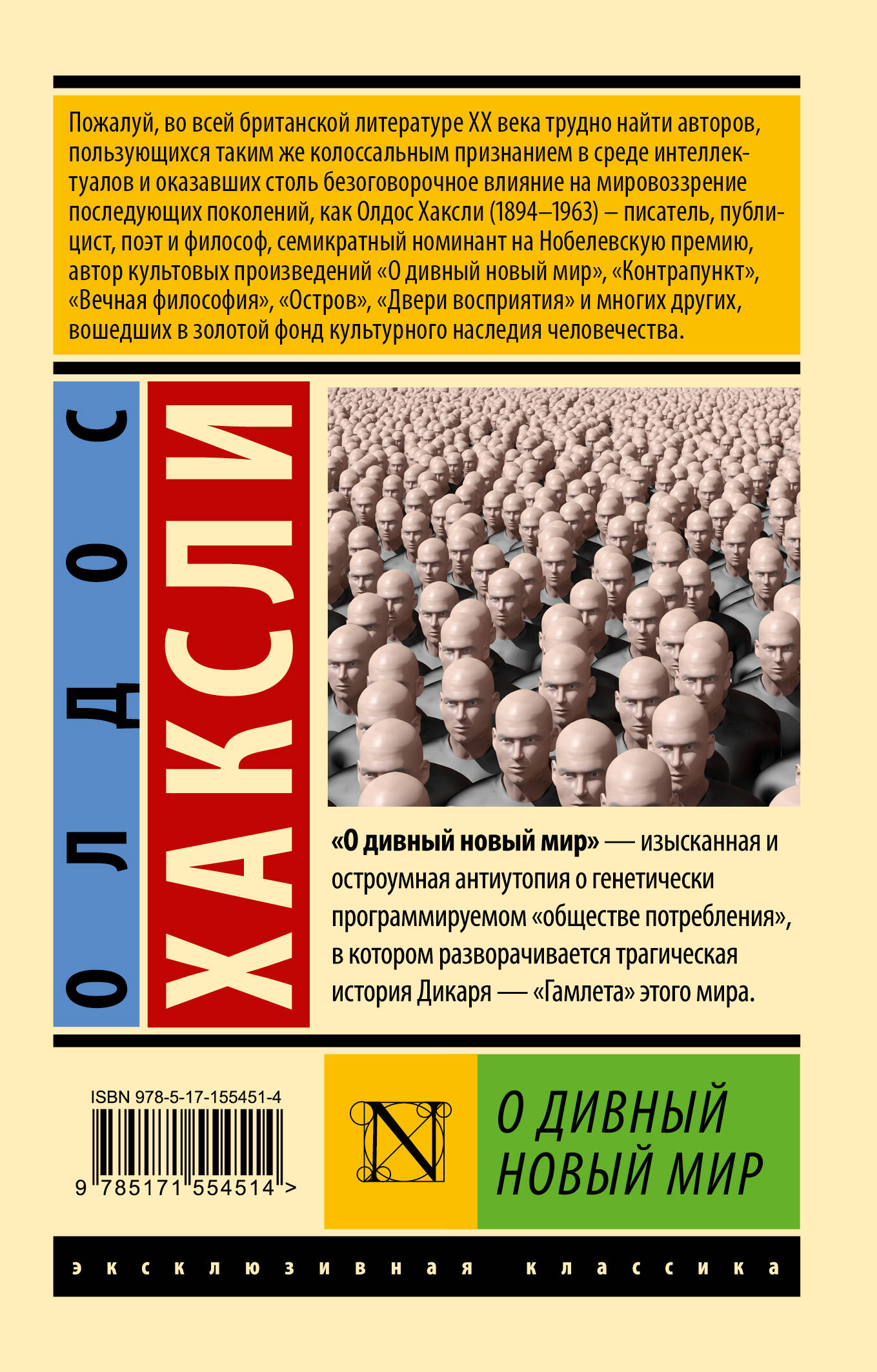 О дивный новый мир — изображение 2
