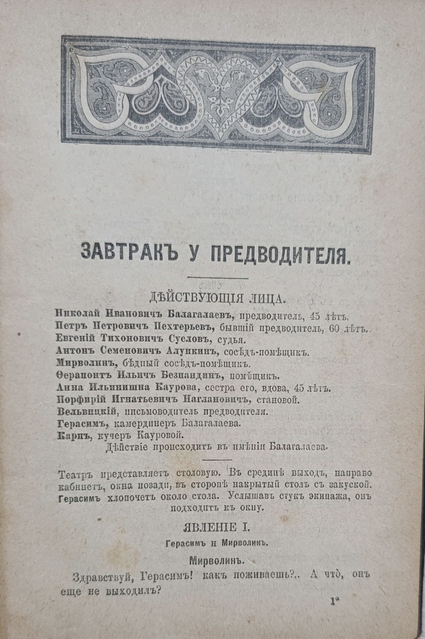 Полное собрание сочинений И.С. Тургенева в 12 томах. Т.11 — изображение 3