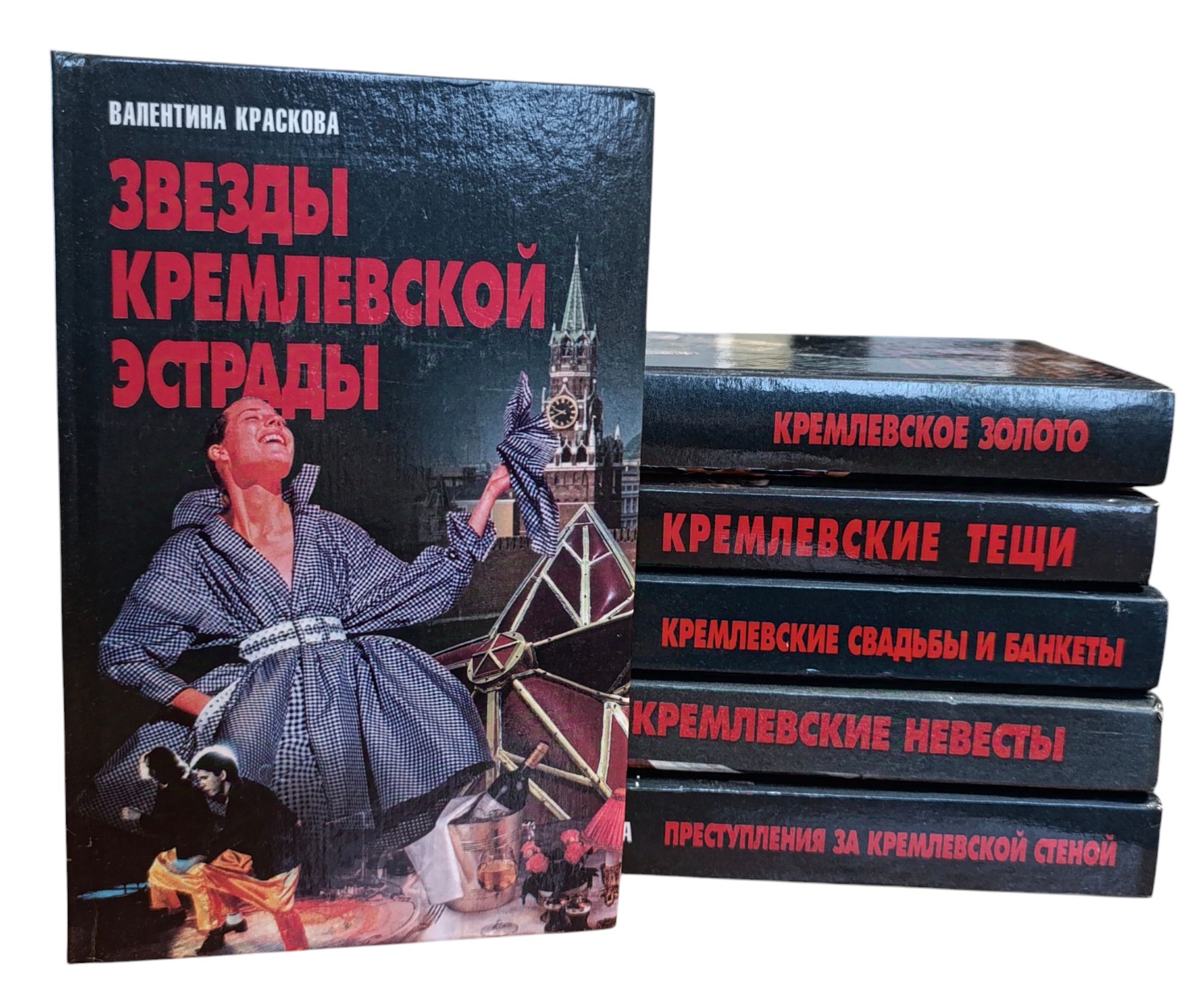 Валентина Краскова Комплект Кремлевские тайны из 6 книг