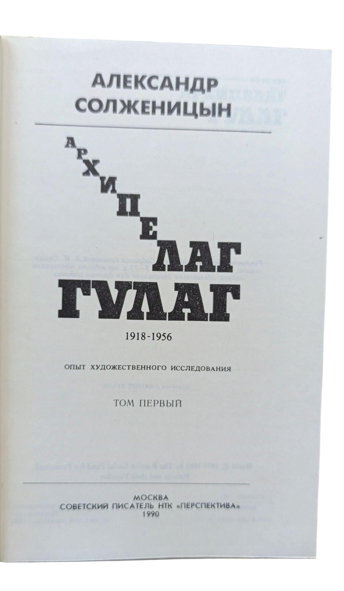 Архипелаг ГУЛАГ (комплект из 3 книг) — изображение 3