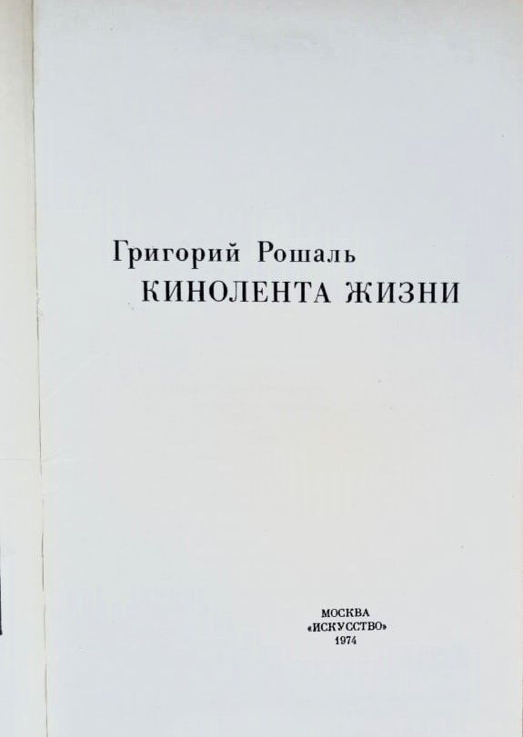 Кинолента жизни — изображение 2