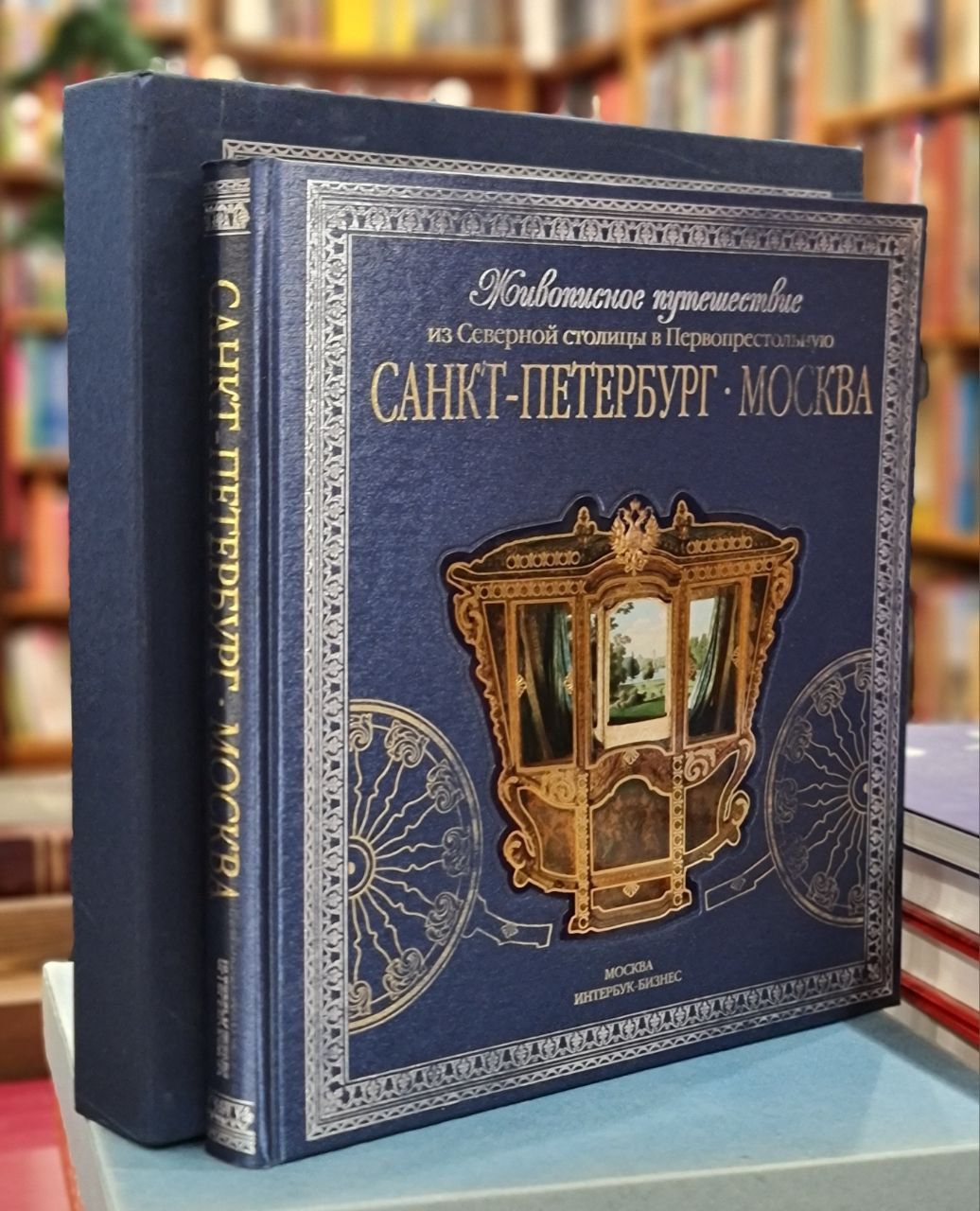 Живописное путешествие из Северной столицы в Первопрестольную. Санкт-Петербург - Москва — изображение 2