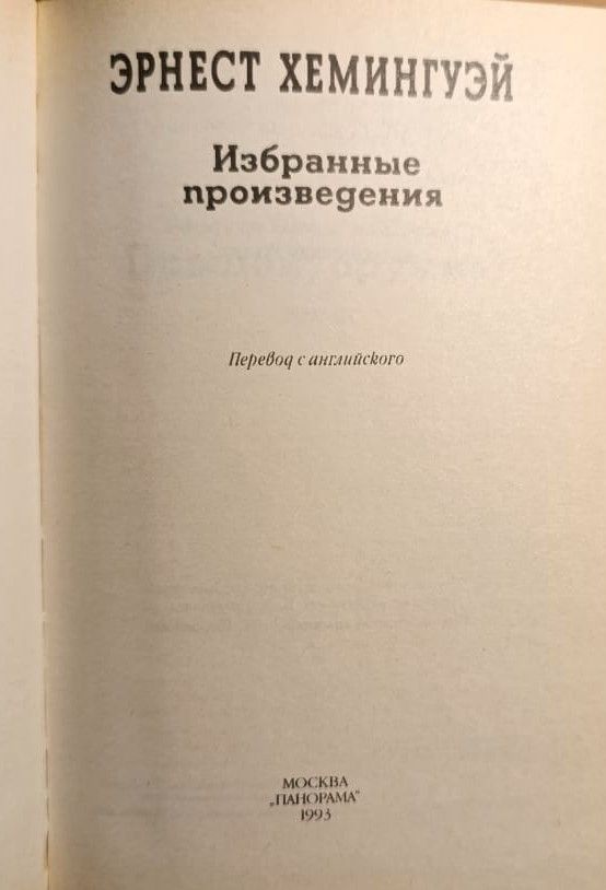 Избранные произведения — изображение 2