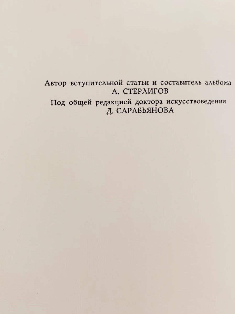 Пейзаж в русской живописи — изображение 3