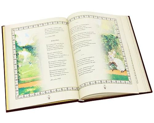 Незнакомка (подарочное издание) — изображение 3