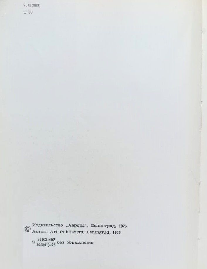 Эрмитаж: западноевропейская живопись — изображение 3