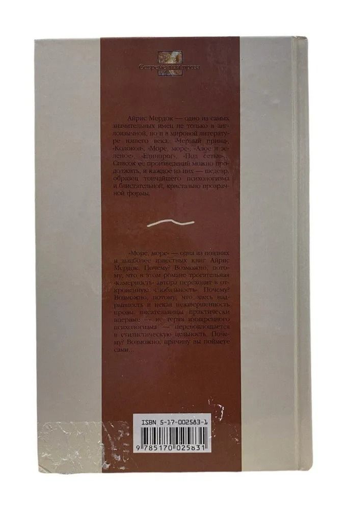 Море, море — изображение 2