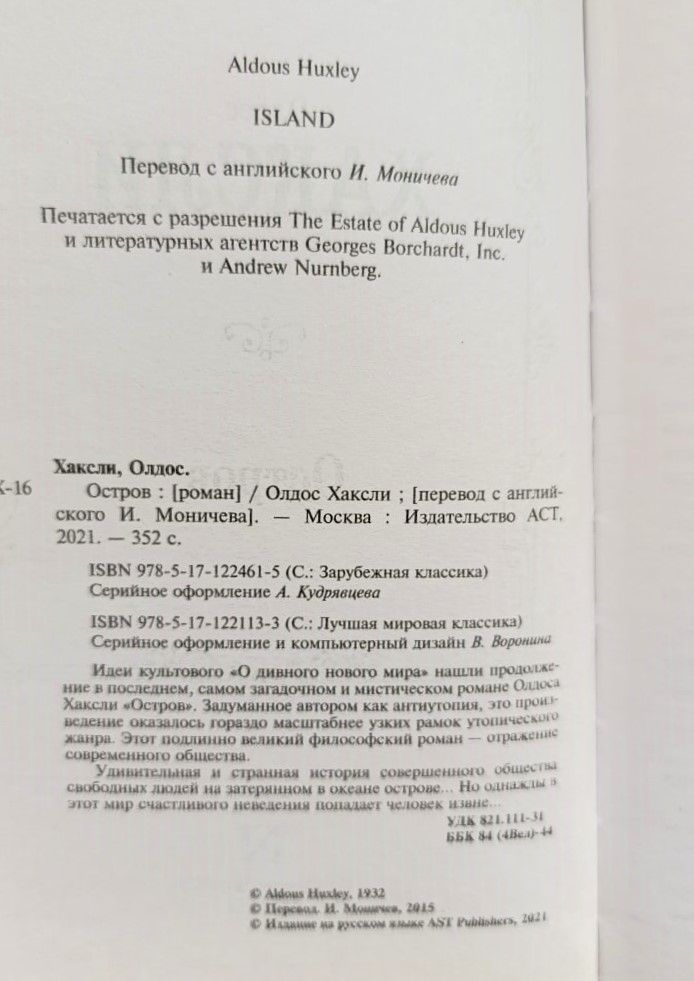Остров — изображение 2