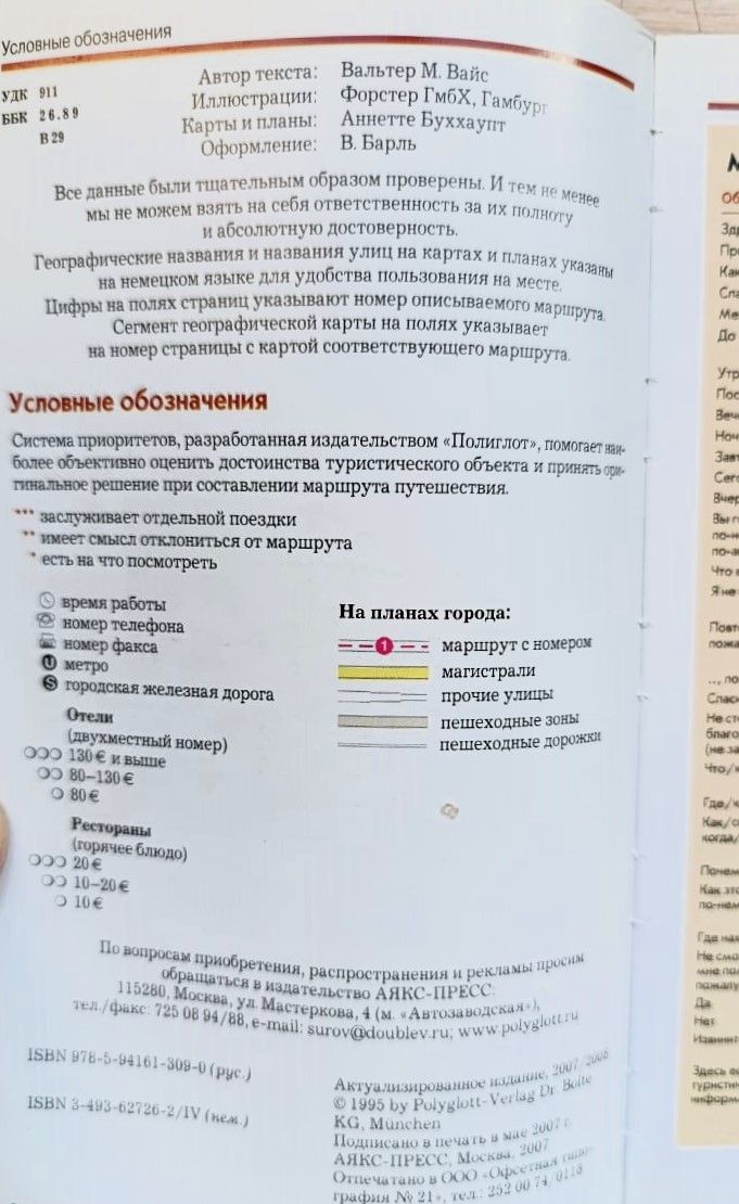 Вена: путеводитель — изображение 3