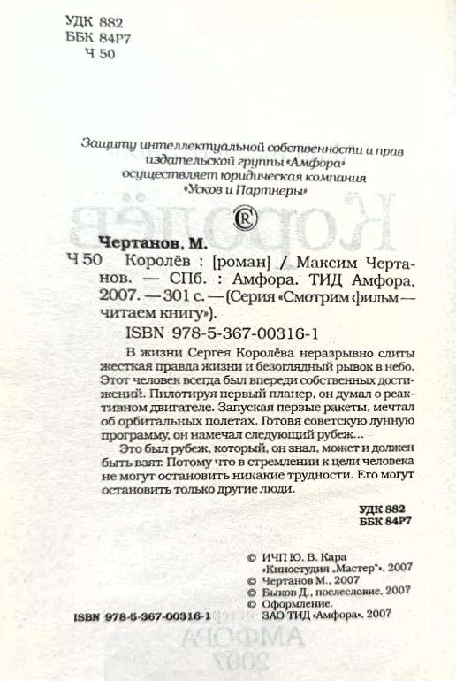 Королёв — изображение 2