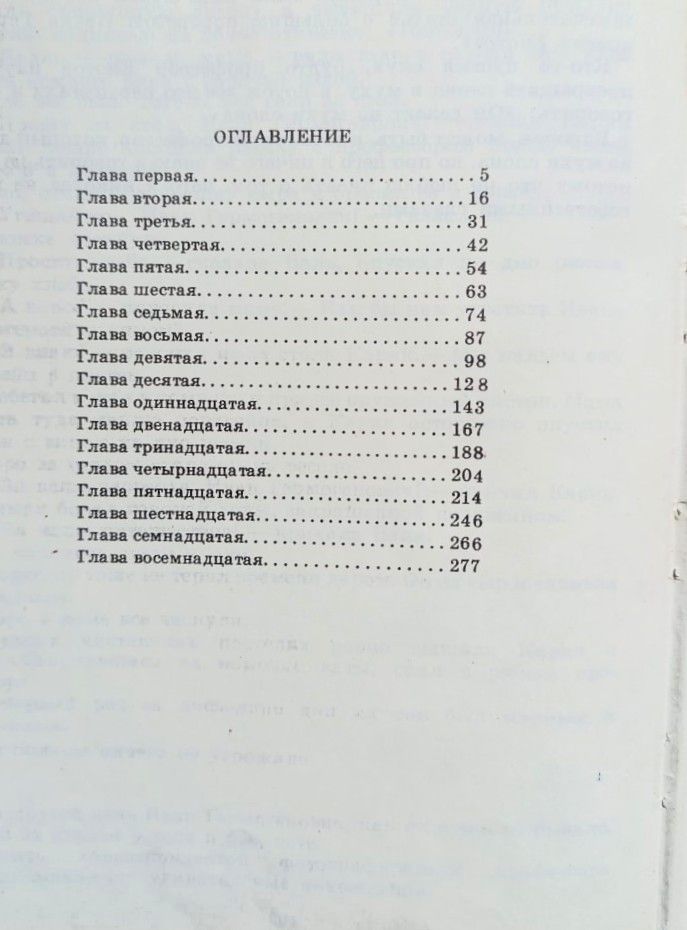 Необыкновенные приключения Карика и Вали — изображение 3