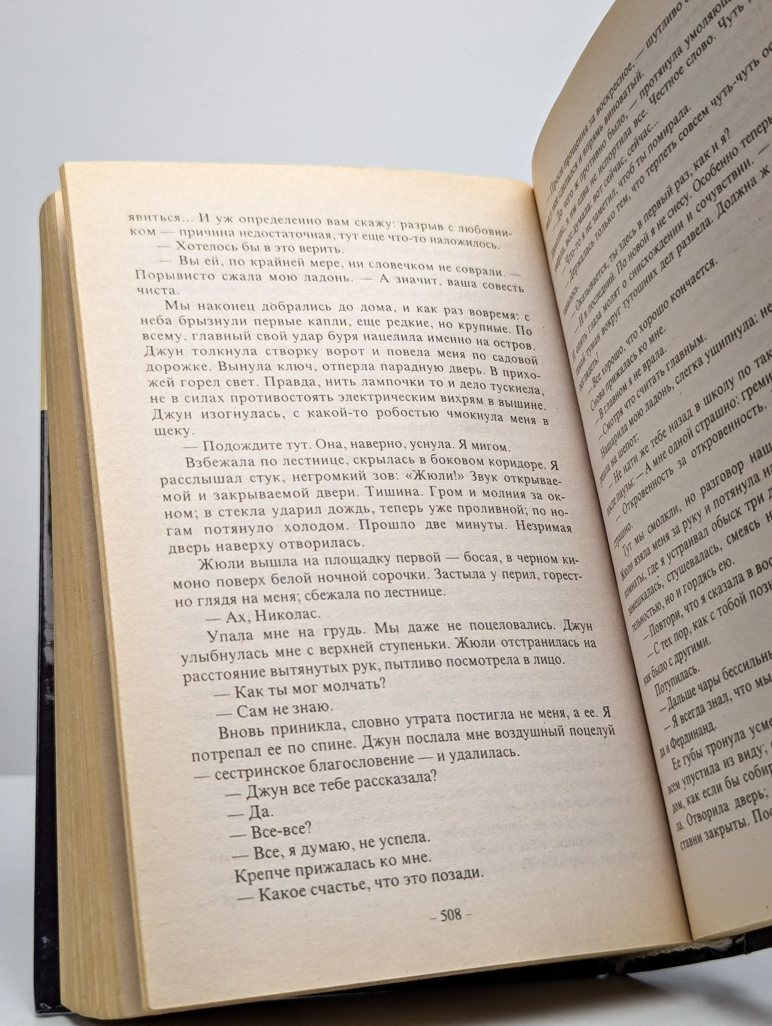 Волхв — изображение 3