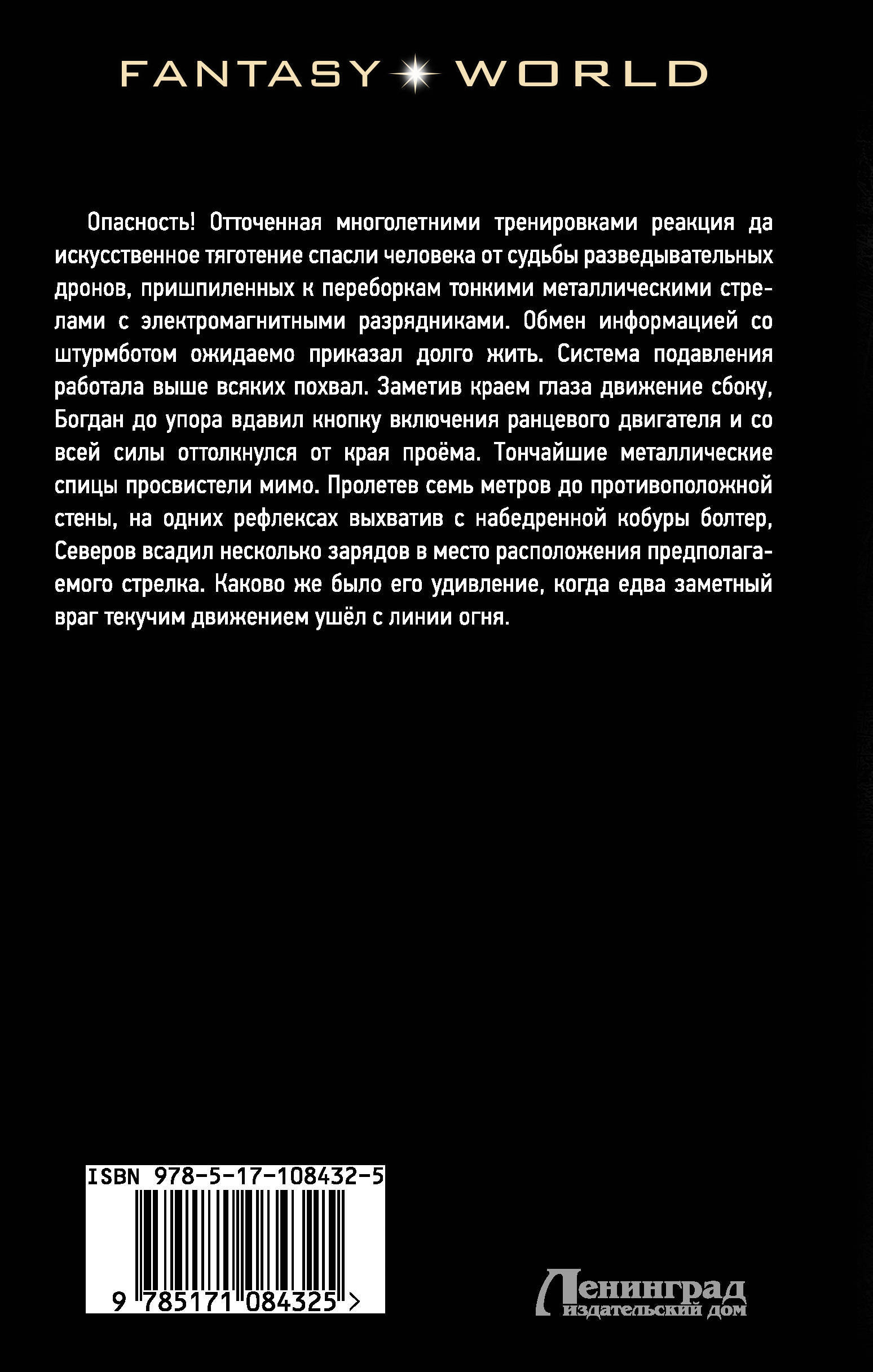 Тоннельщики Сапегин Александр Павлович — изображение 2