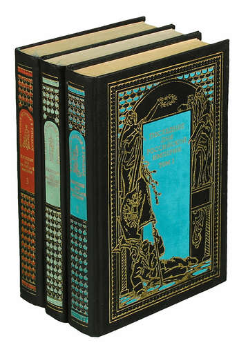 Последние дни Российской Империи (комплект из 3 книг)