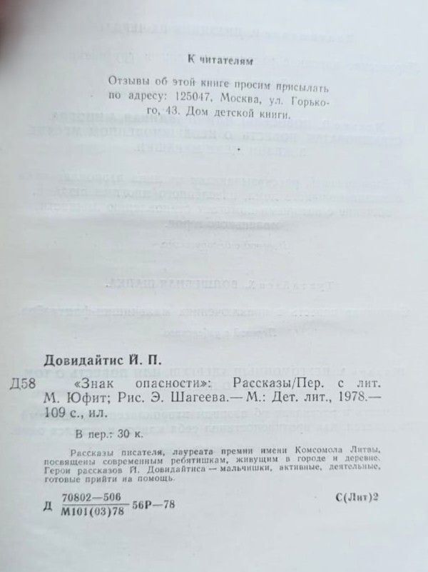 Знак опасности — изображение 2