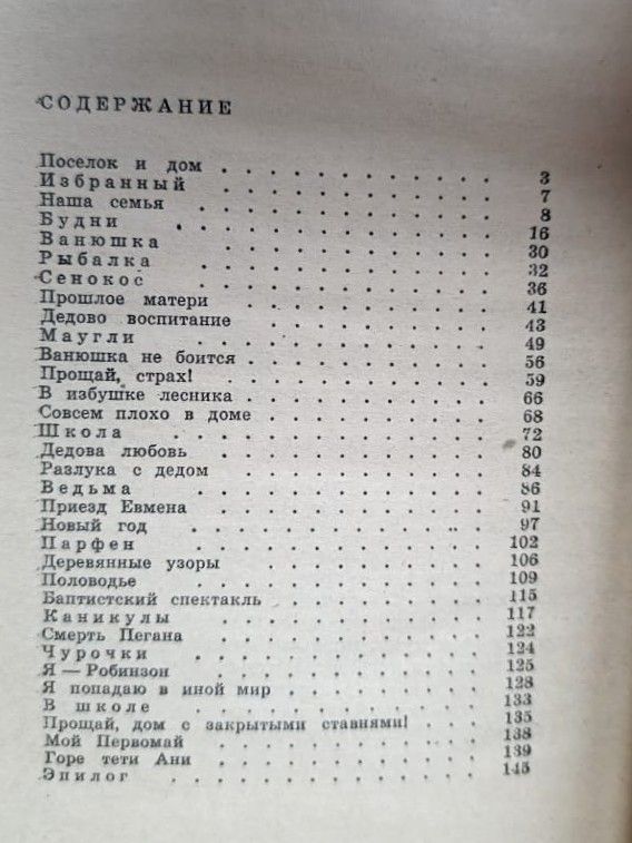 Дом с закрытыми ставнями — изображение 2