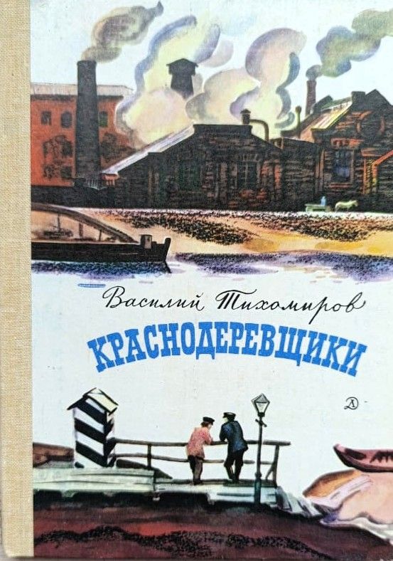 Краснодеревщики