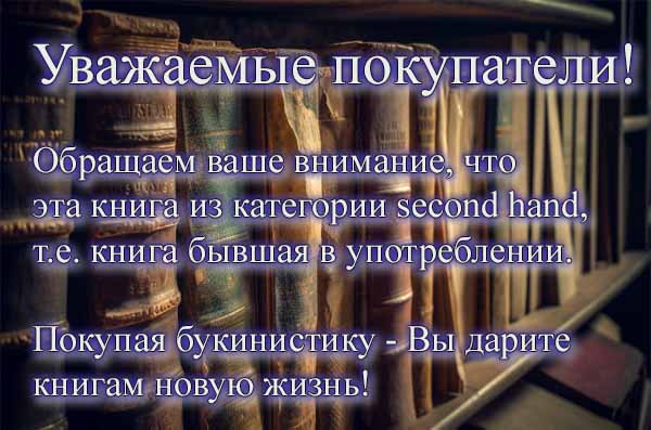 Энциклопедия этикета — изображение 2
