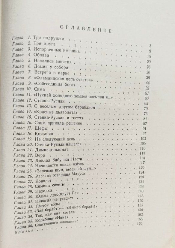 Никогда не угаснет — изображение 3