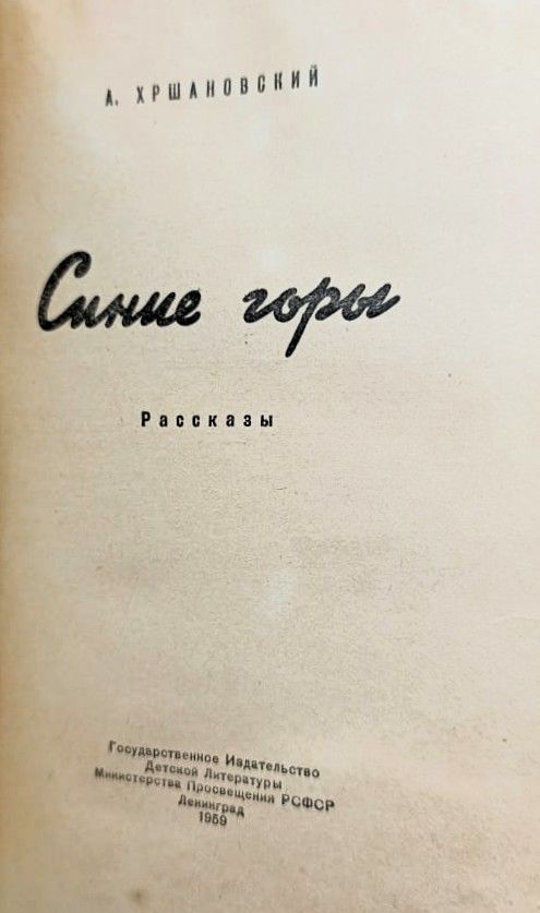 Синие горы — изображение 2