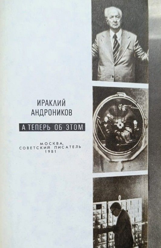 А теперь об этом — изображение 2