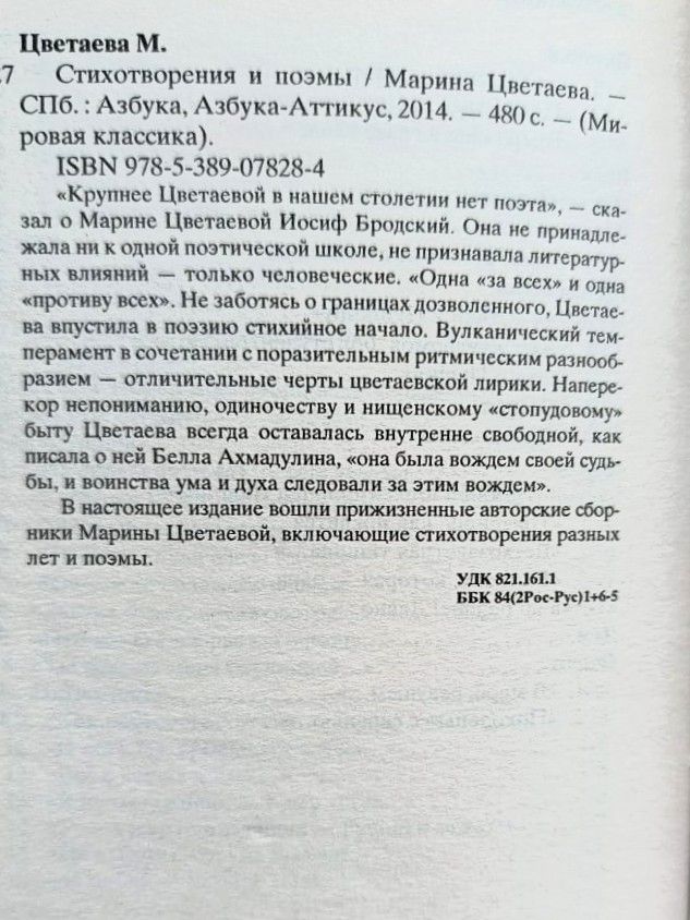 Стихотворения и поэмы — изображение 2