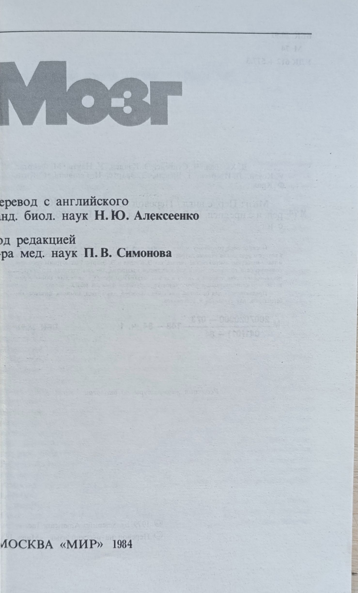 Мозг — изображение 2