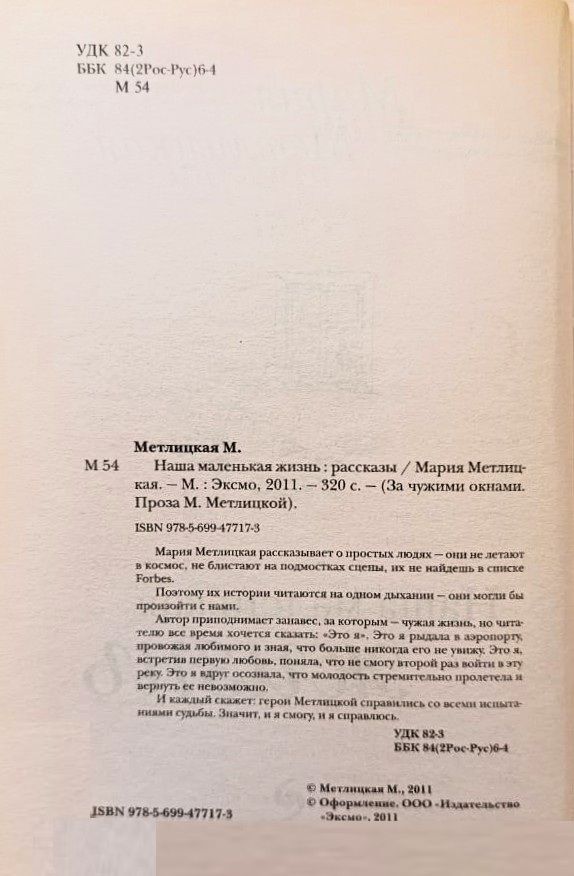 Наша маленькая жизнь — изображение 2