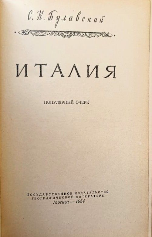 Италия — изображение 2