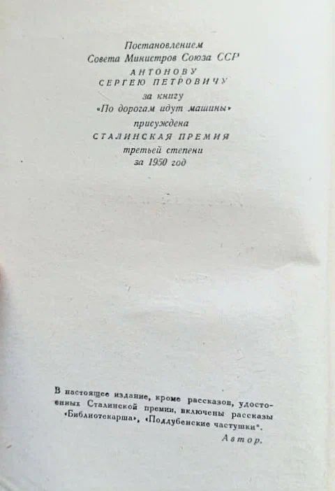 По дорогам идут машины — изображение 3