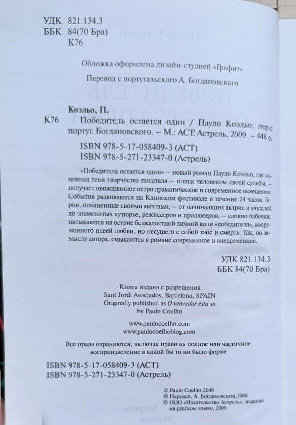 Победитель остается один — изображение 2