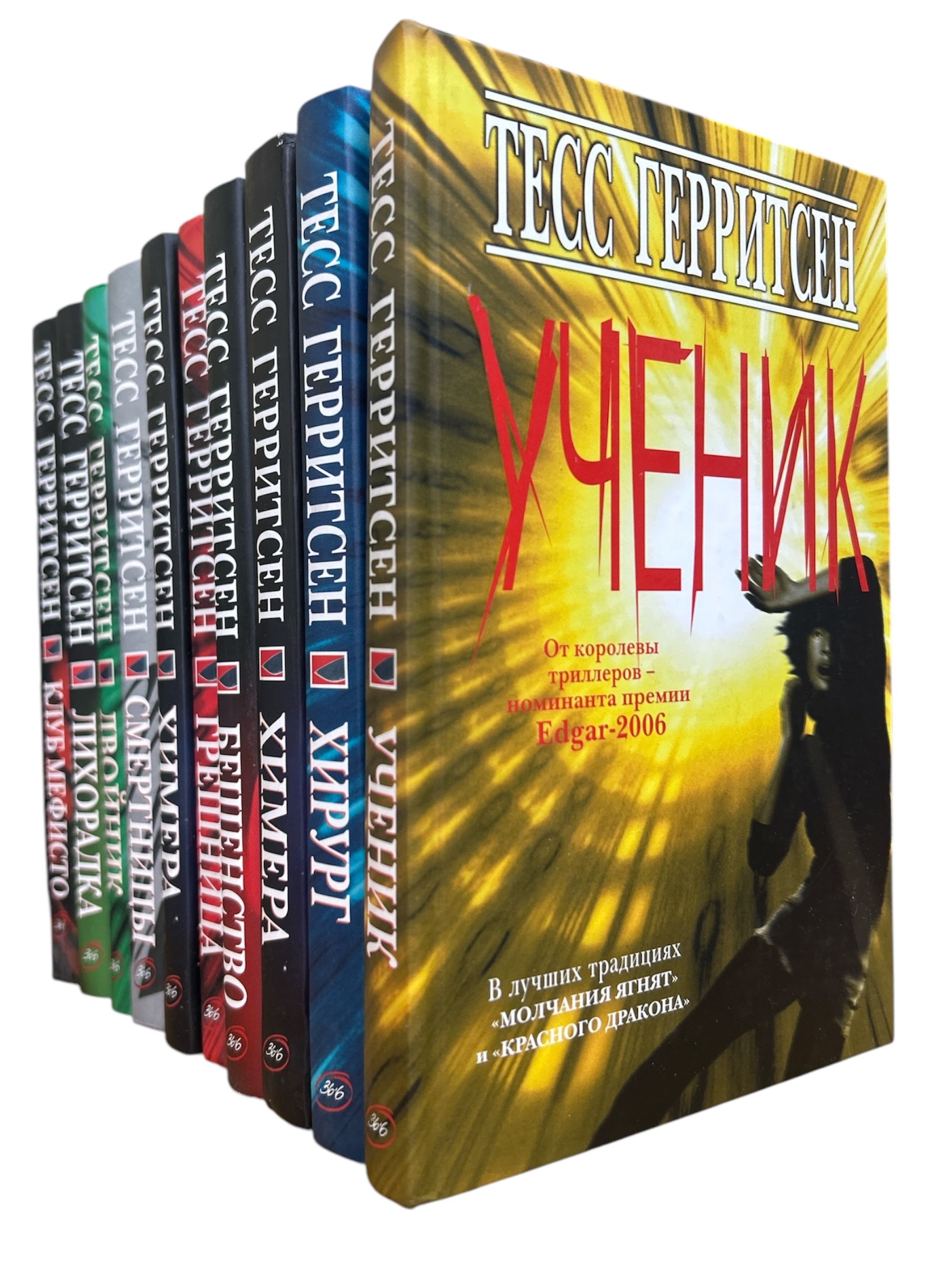 Тесс Герритсен (комплект из 9 книг) Герритсен Тесс