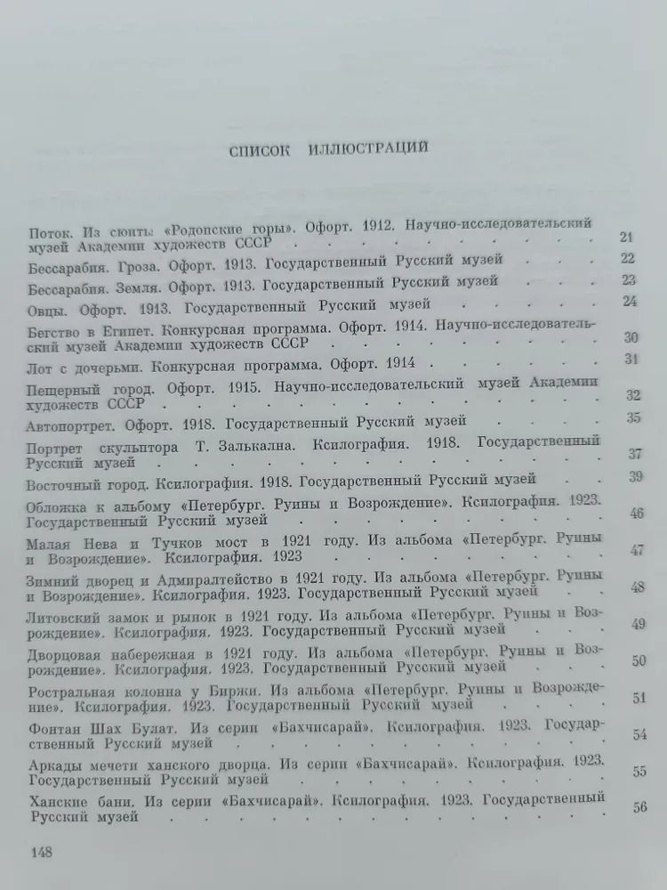 Павел Александрович Шиллинговский — изображение 2