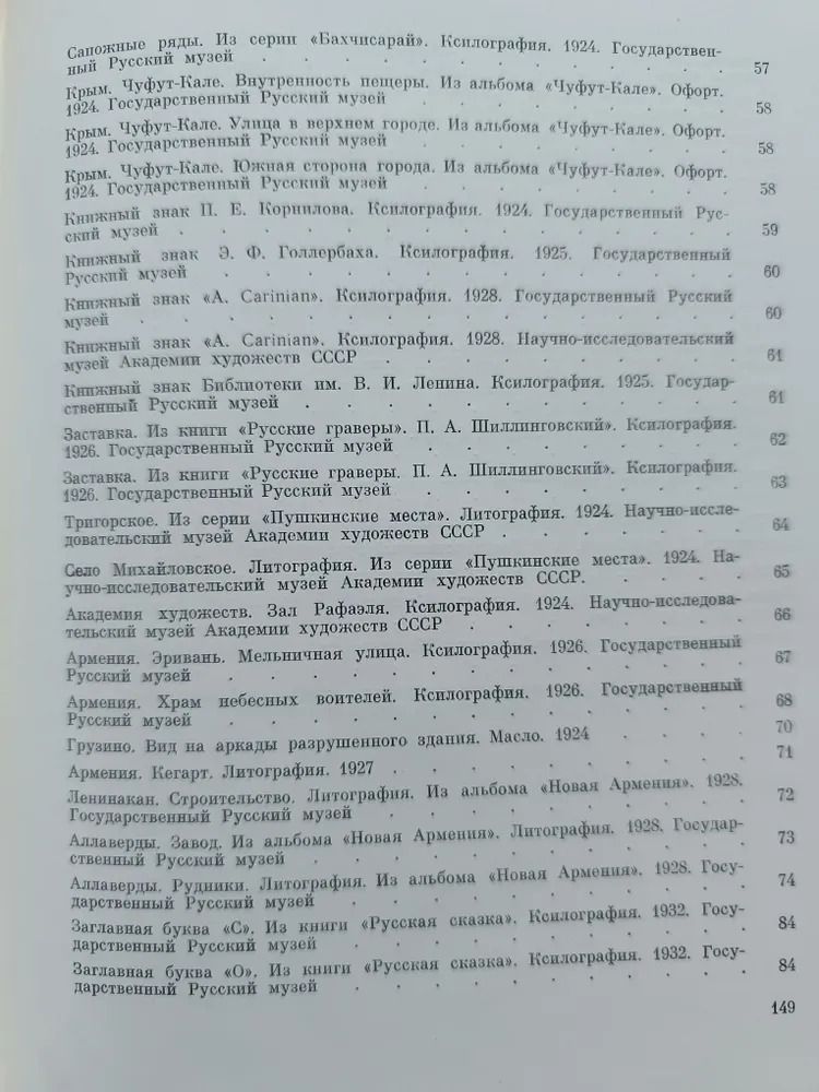 Павел Александрович Шиллинговский — изображение 3