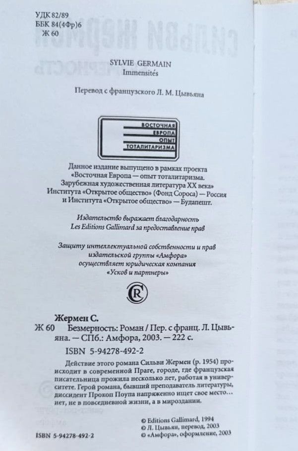 Безмерность — изображение 2