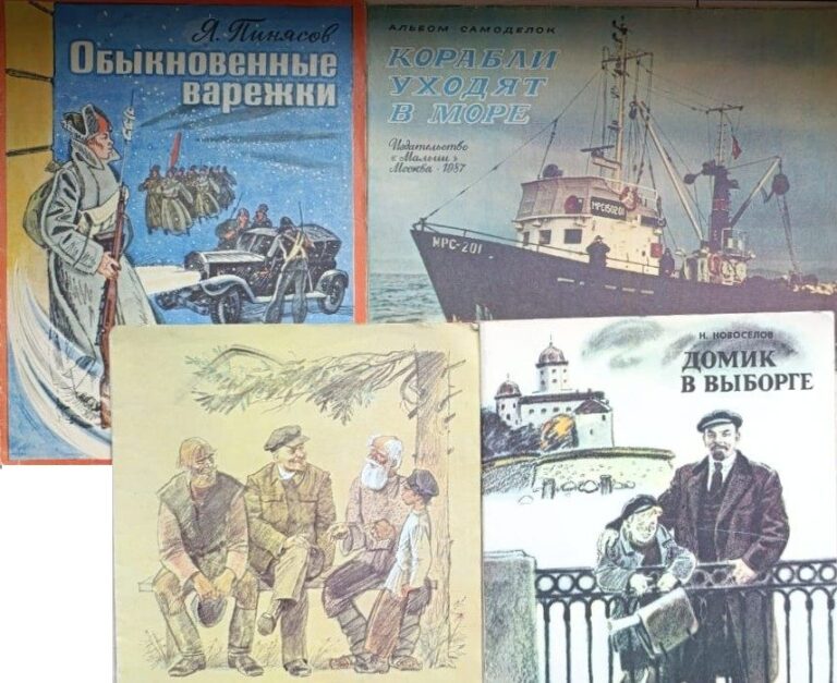 Большое дерево. Рассказы о Ленине. Корабли уходят в море. Домик в Выборге. Обыкновенные Варежки (комплект из 4-х книг)